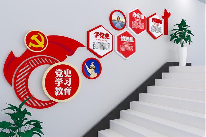 樓梯文化墻創(chuàng)意設計圖片(圖1) 大氣建黨百年黨史教育樓梯文化墻創(chuàng)意設計