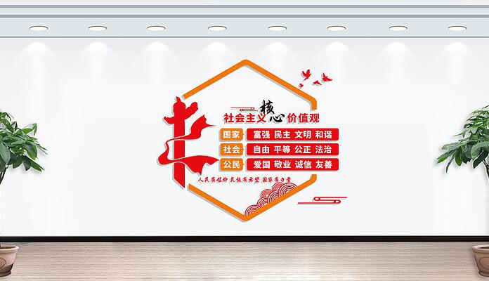 社區黨建墻面設計(圖4) 社會主義核心價值觀文化墻墻面設計