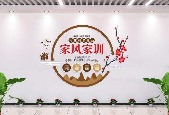 社區黨建墻面設計(圖5) 中式家風家訓社區文化墻