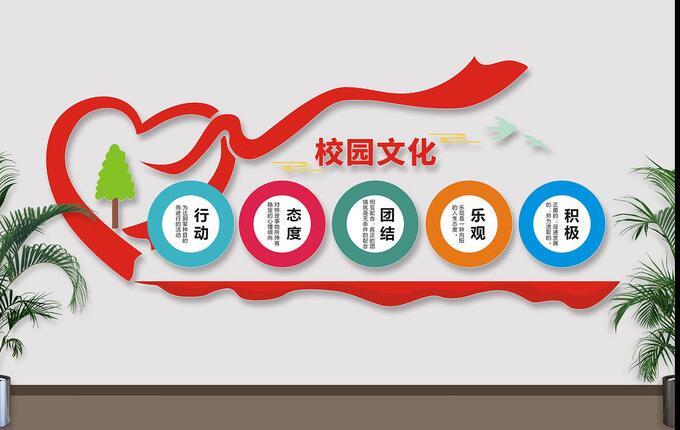 校園文化墻創(chuàng)意設計圖片(圖4) 創(chuàng)新簡潔中式校園文化墻設計