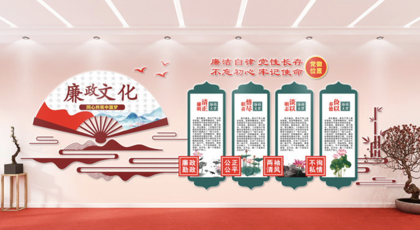 公安警察消防廉政黨風文化墻(圖4) 廉政黨風文化墻設計
