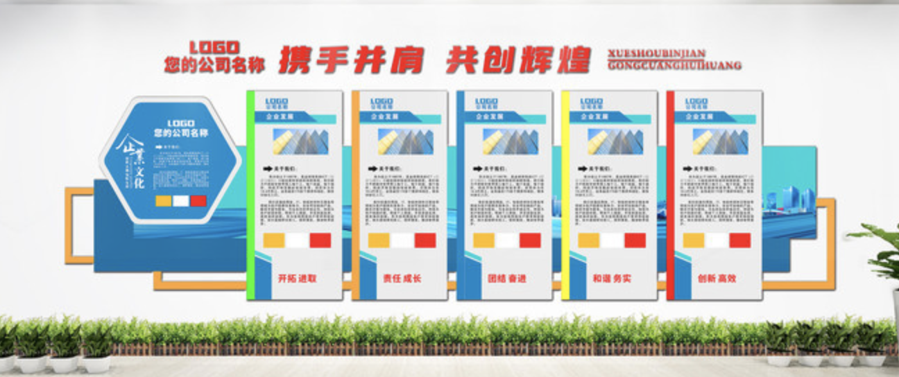企業公司大氣科技領先文化墻設計(圖1) 大氣公司企業文化墻設計