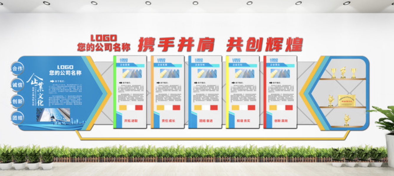 企業公司大氣科技領先文化墻設計(圖2) 公司企業文化墻設計