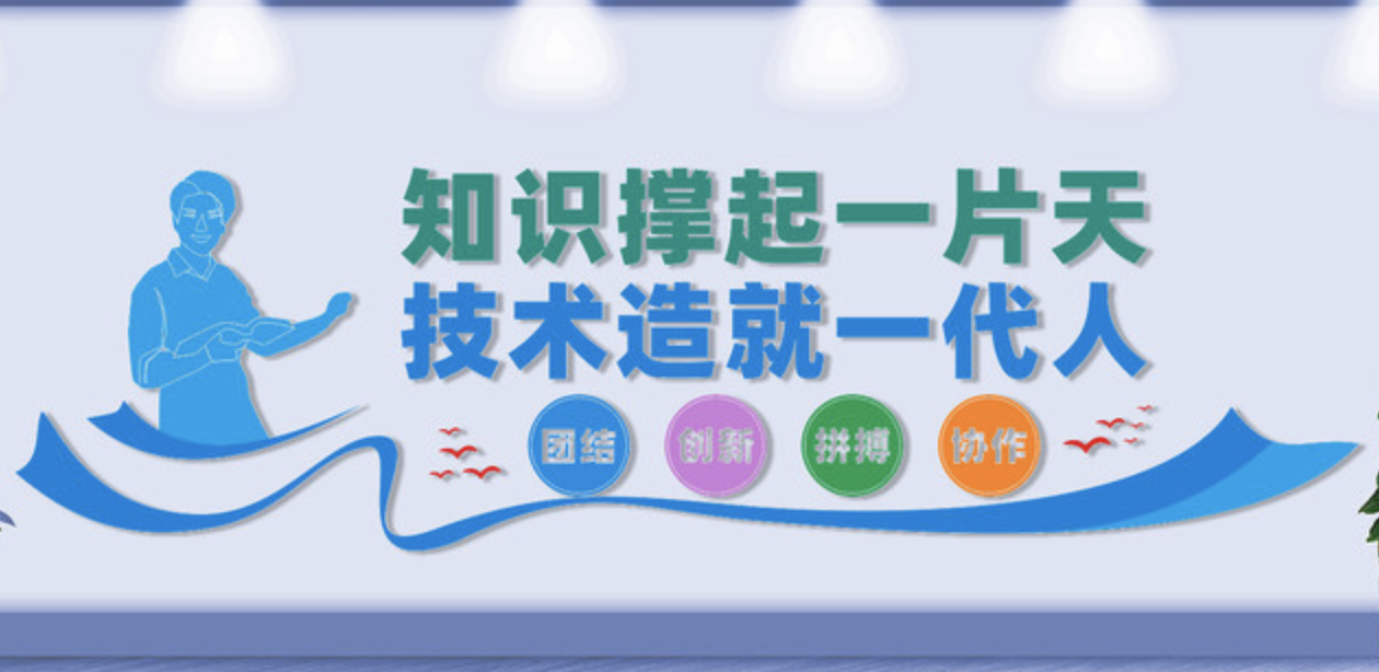 企業公司大氣科技領先文化墻設計(圖3) 企業文化墻設計