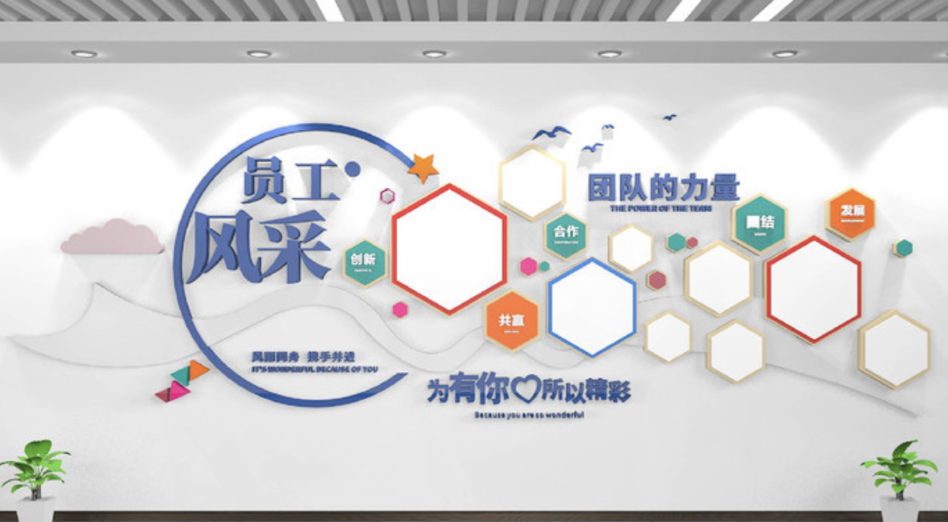 企業公司大氣科技領先文化墻設計(圖4) 員工風采企業文化墻公司員工照片墻