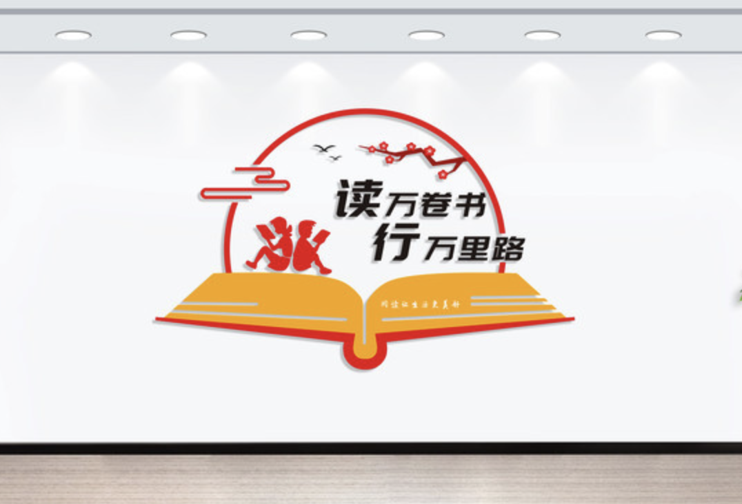學校書店讀書角文化墻(圖2) 校園讀書文化墻