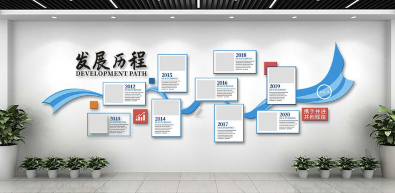 企業公司文化墻設計制作(圖3) 大氣公司企業文化墻設計
