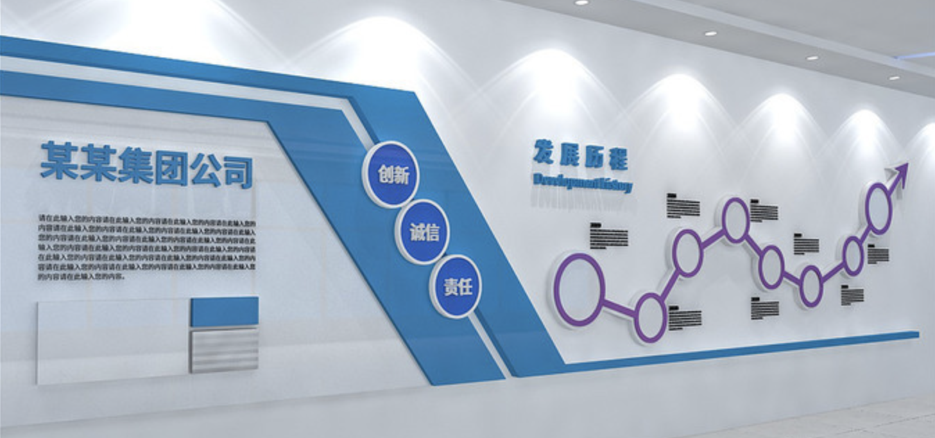 企業形象墻制作安裝(圖2) 公司企業發展歷程文化背景墻設計