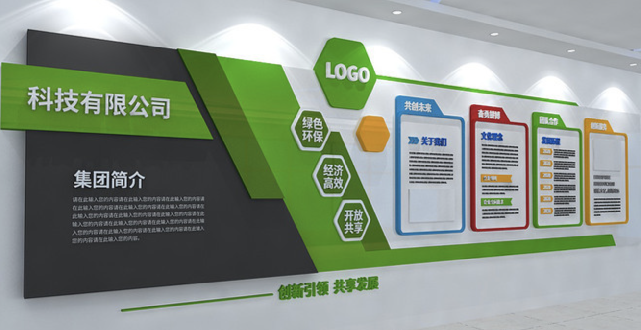 企業形象墻制作安裝(圖4) 公司企業簡介文化背景墻設計