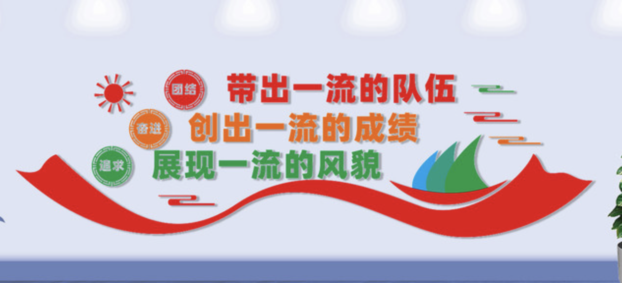 企業紅色照片標語風采文化墻(圖3) 企業文化標語文化墻