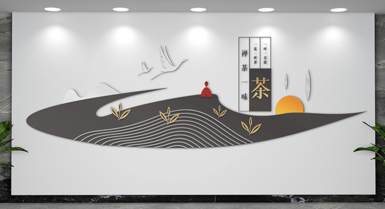 茶文化企業公司前臺形象文化墻(圖3) 創意茶葉公司茶道文化墻