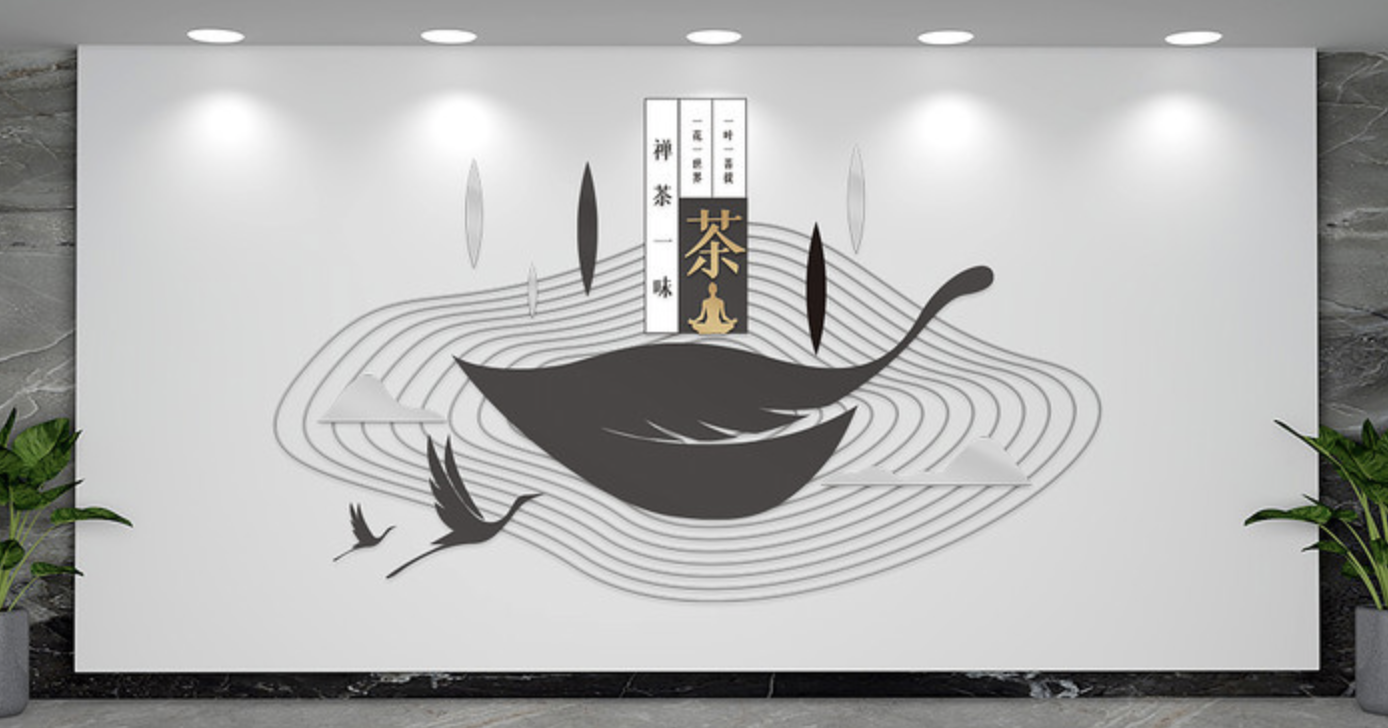 茶文化企業公司前臺形象文化墻(圖5) 新中式禪茶文化墻
