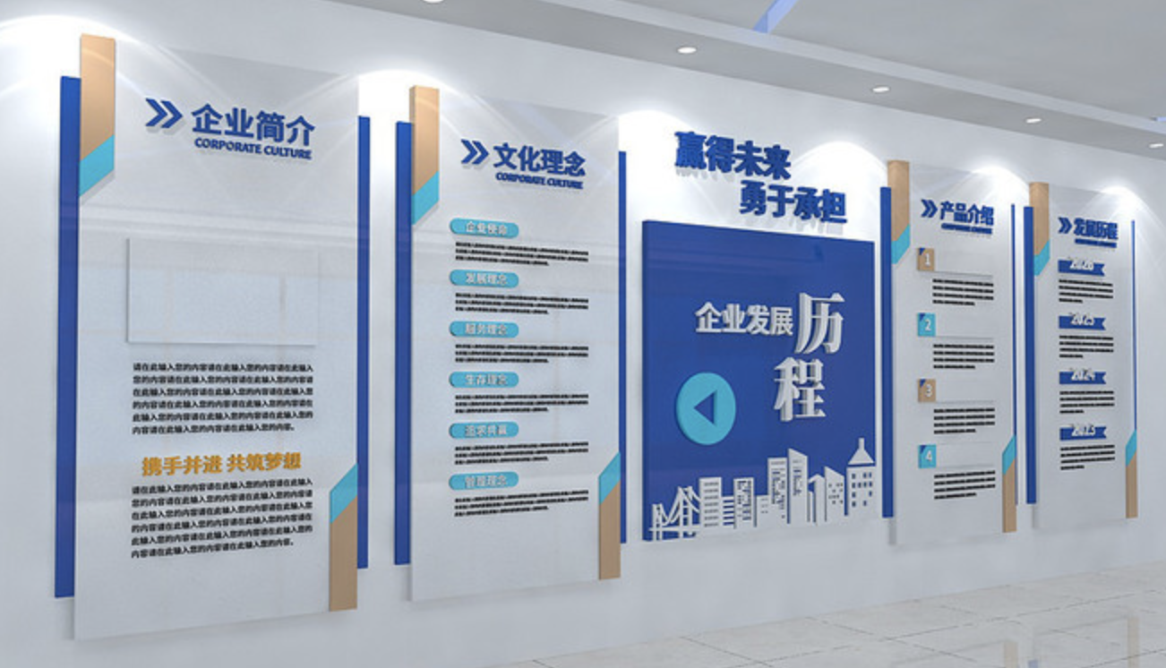 藍色經典前臺文化墻設計(圖2) 公司企業發展歷程背景墻設計