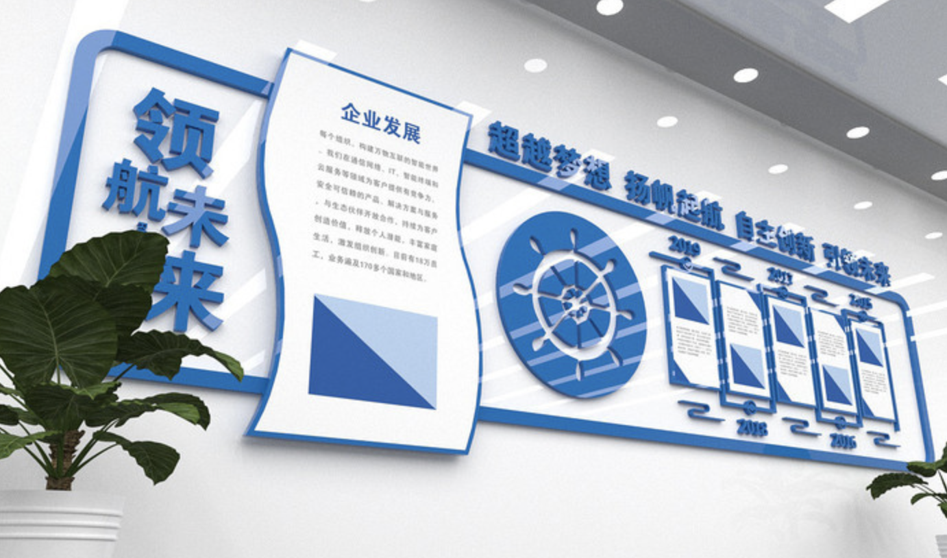 藍色經典前臺文化墻設計(圖4) 藍色企業發展歷程文化墻