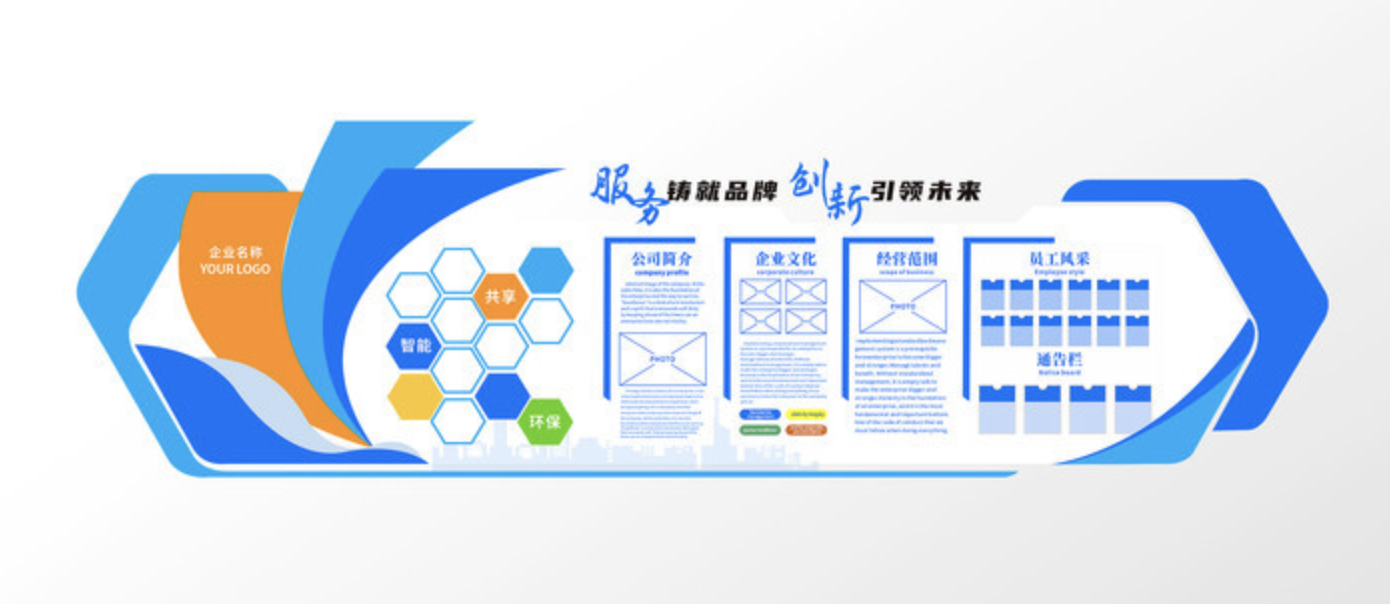 公司企業宣傳形象文化墻(圖4) 大氣公司企業文化墻辦公室形象墻文化墻