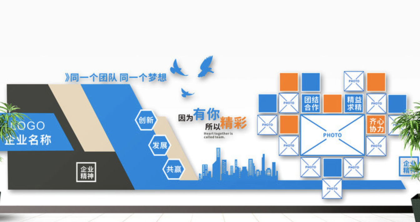 企業文化墻立體照片墻公司員工風采形象墻(圖2) 企業文化墻立體照片墻公司員工風采形象墻