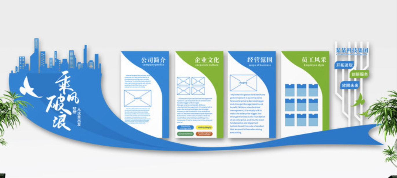 企業文化墻立體照片墻公司員工風采形象墻(圖3) 藍色大氣科技企業文化墻企業形象墻