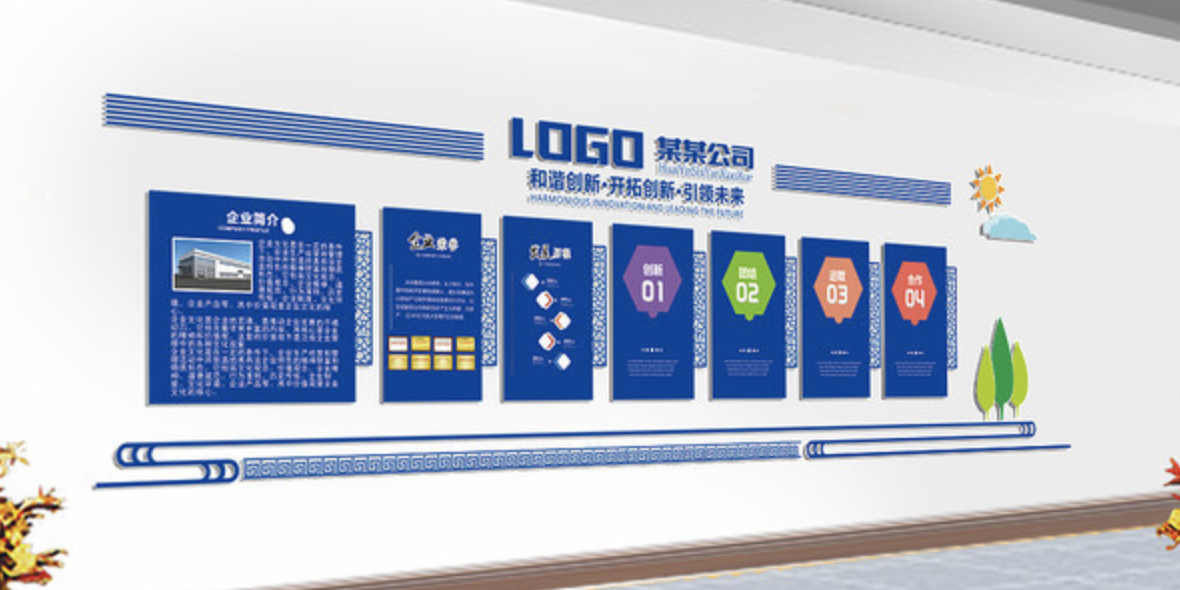 藍色簡約企業風采展示文化墻設計(圖3) 藍色簡約企業風采展示文化墻設計(圖3)