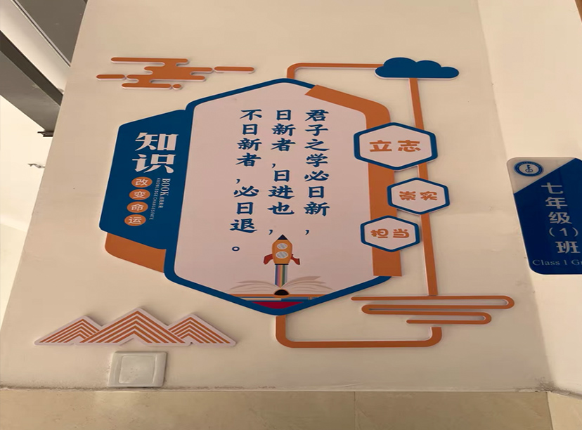 學校文化墻-學校價值觀墻-學校黨建文化(圖2) 學校文化墻-學校價值觀墻-學校黨建文化(圖2)